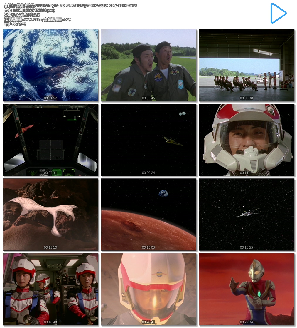 ���ð�����.Ultraman.Dyna.EP01.1997.BluRay.X264.2Audio.1080p-JFD.mkv.jpg