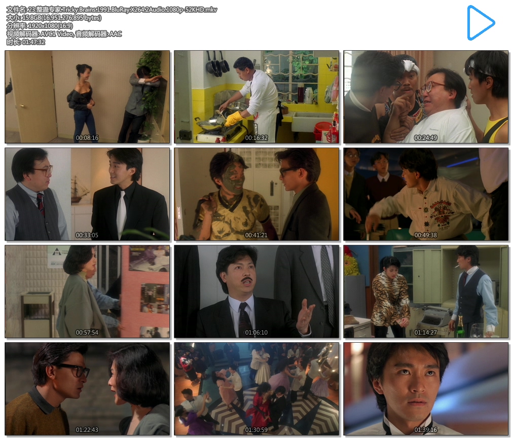 23.����ר��.Tricky.Brains.1991.BluRay.X264.2Audio.1080p-JFD.mkv.jpg