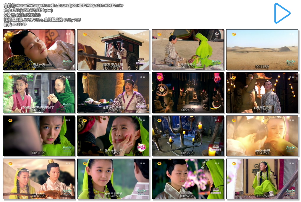 HunanTV.Yunge.From.The.Desert.Ep01.HDTV.720p.x264-HDSTV.mkv.jpg