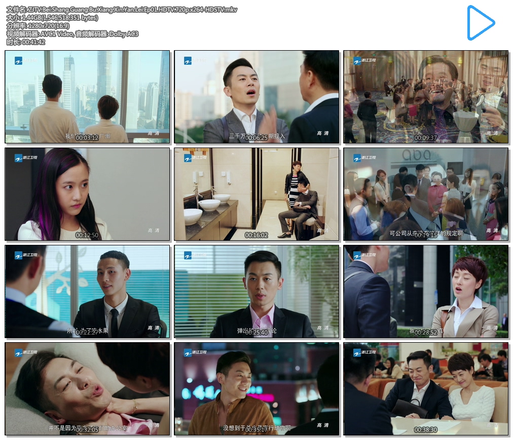 ZJTV.Bei.Shang.Guang.Bu.Xiang.Xin.Yan.Lei.Ep01.HDTV.720p.x264-HDSTV.mkv.jpg
