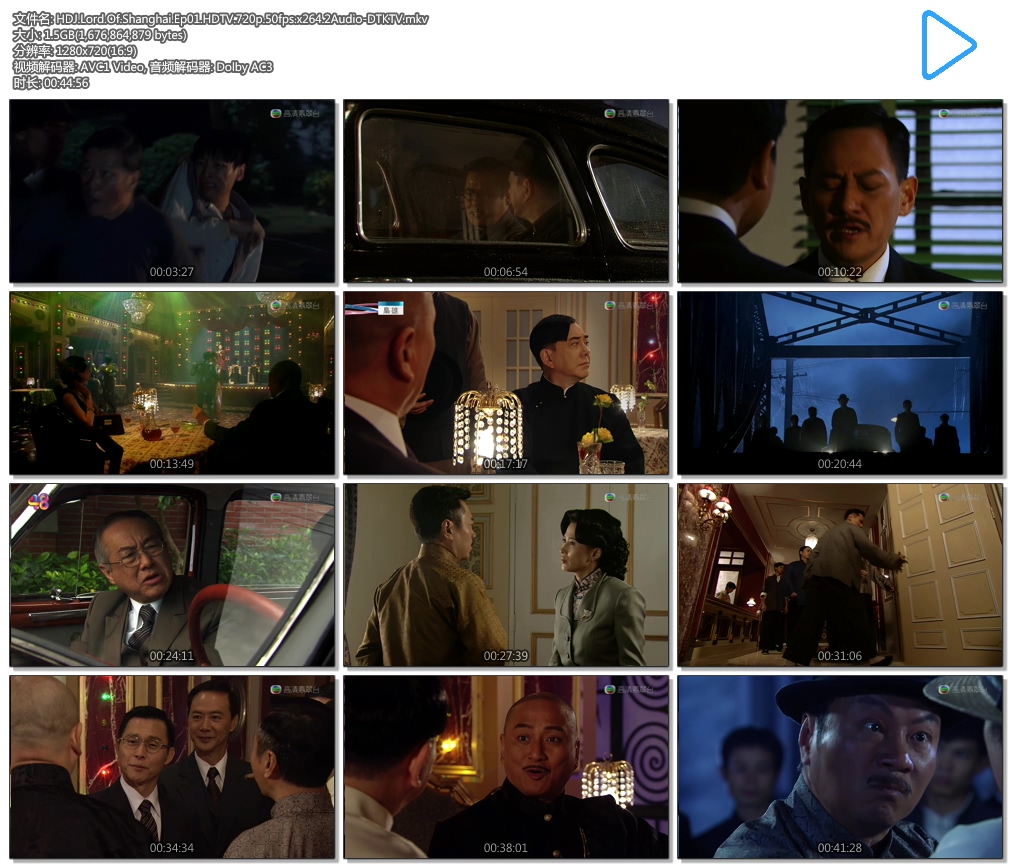 HDJ.Lord.Of.Shanghai.Ep01.HDTV.720p.50fps.x264.2Audio-DTKTV.mkv.jpg