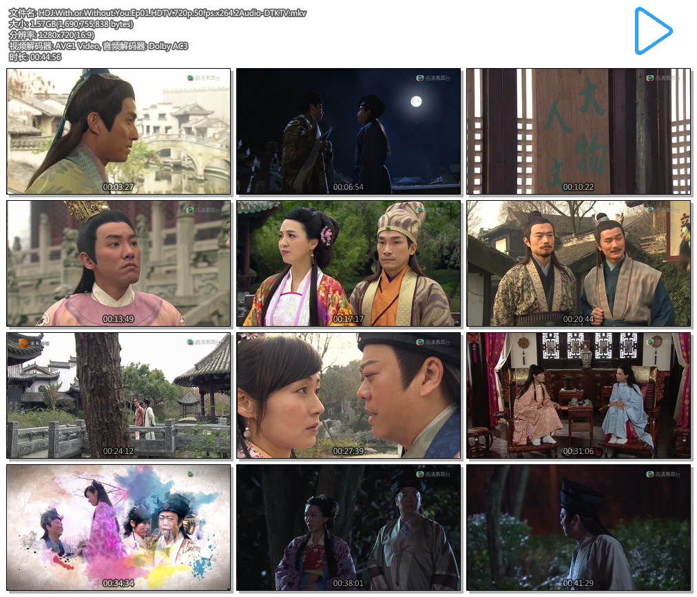 HDJ.With.or.Without.You.Ep01.HDTV.720p.50fps.x264.2Audio-DTKTV.mkv.jpg