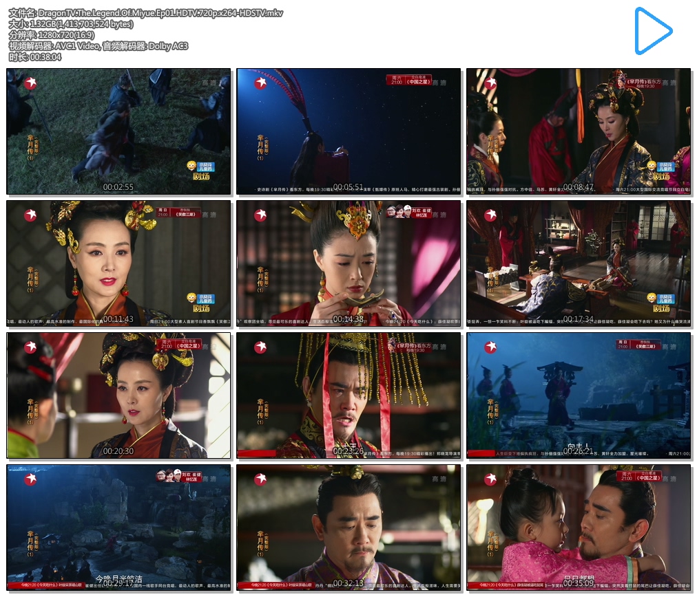 DragonTV.The.Legend.Of.Miyue.Ep01.HDTV.720p.x264-HDSTV.mkv.jpg