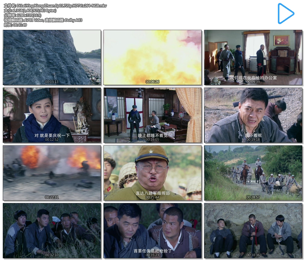 Di.Lei.Ying.Xiong.Zhuan.Ep01.720p.HDTV.x264-NGB.mkv.jpg