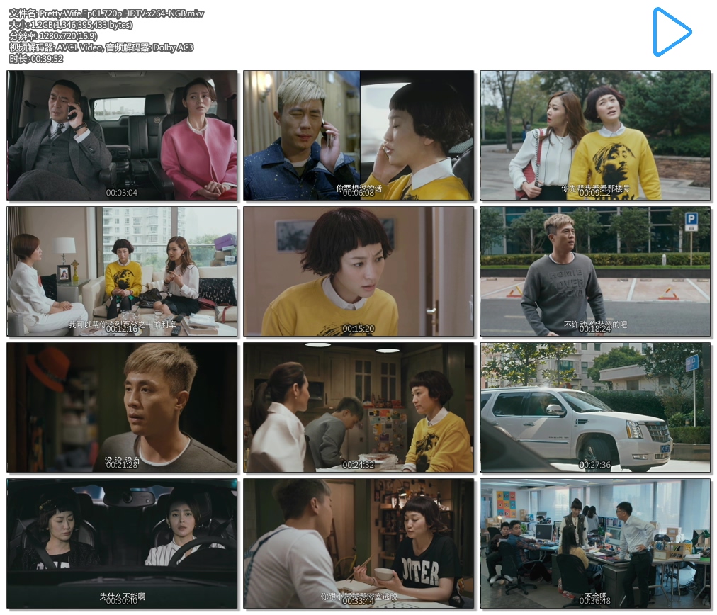 Pretty.Wife.Ep01.720p.HDTV.x264-NGB.mkv.jpg