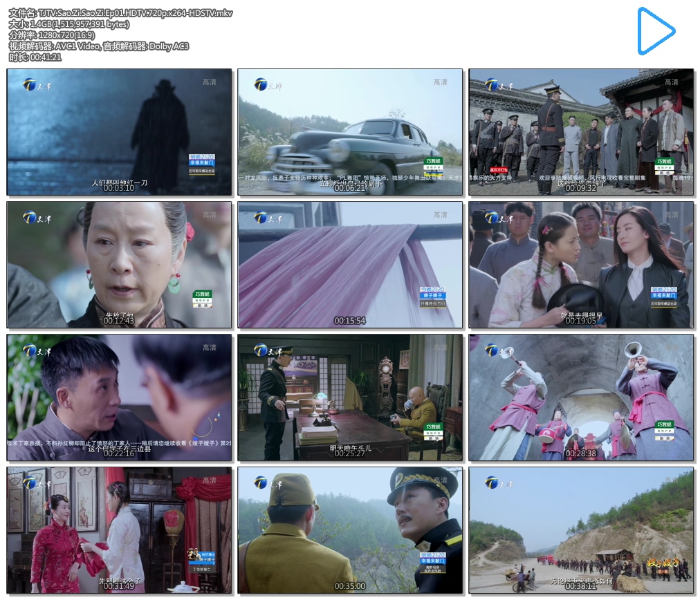 TJTV.Sao.Zi.Sao.Zi.Ep01.HDTV.720p.x264-HDSTV.mkv.jpg