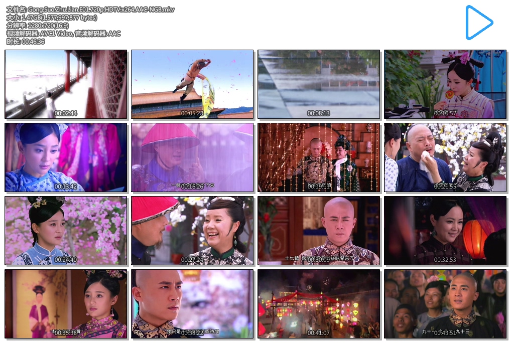 Gong.Suo.Zhu.Lian.E01.720p.HDTV.x264.AAC-NGB.mkv.jpg