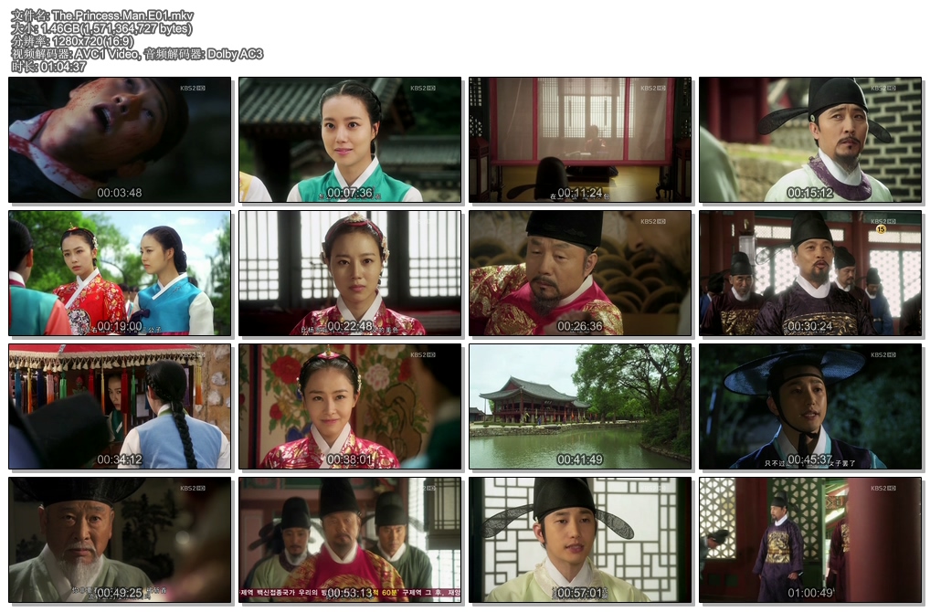 The.Princess.Man.E01.jpg