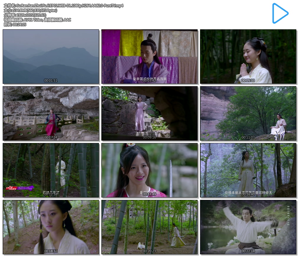 Su.Ran.Ran.Zhui.Fu.Ji.EP01.WEB-DL.1080p.H264.AAC2.0-PureTV.mp4.jpg