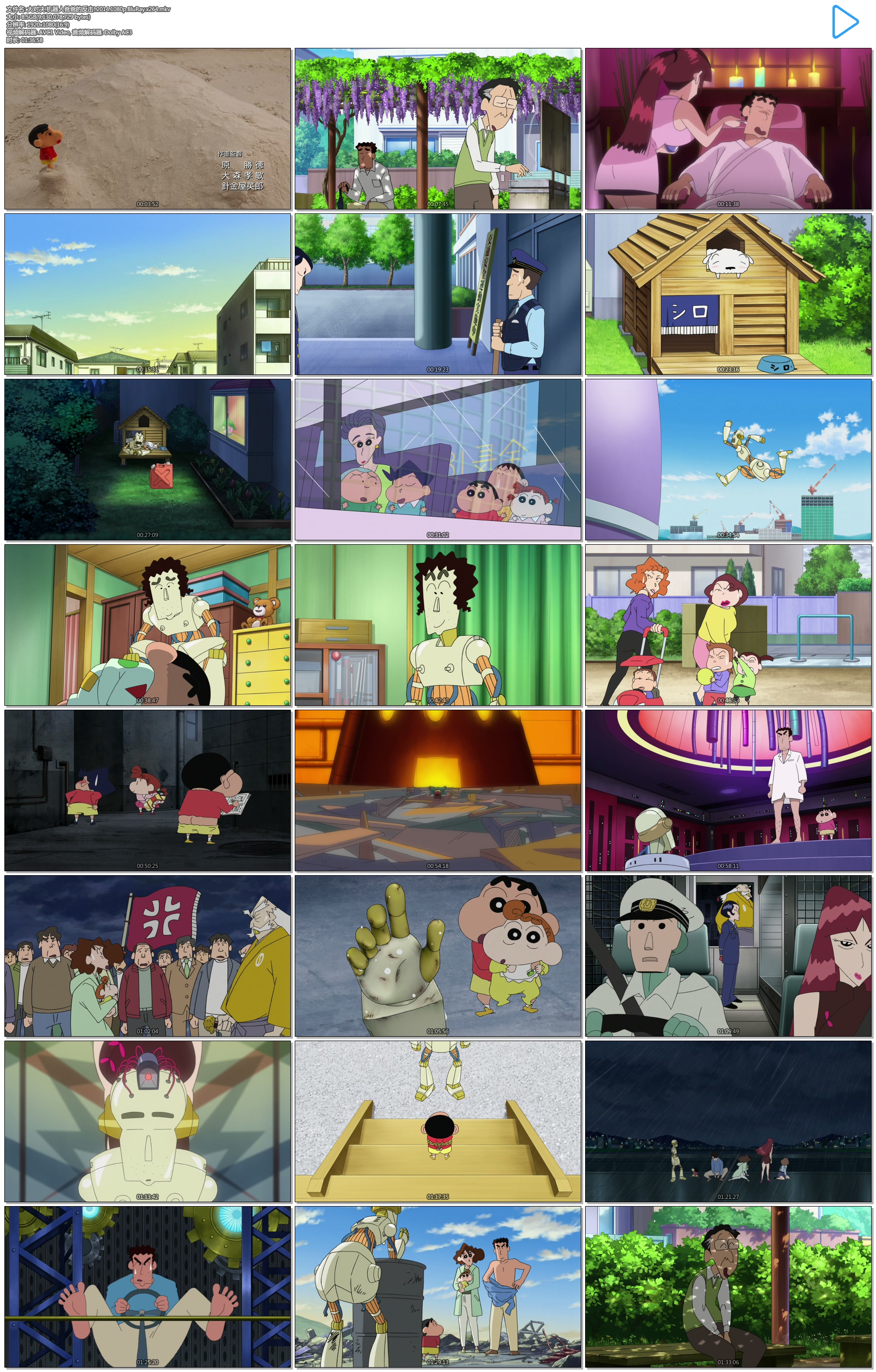 Ծ!˰ְֵķ!.2014.1080p.BluRay.x264.mkv.jpg