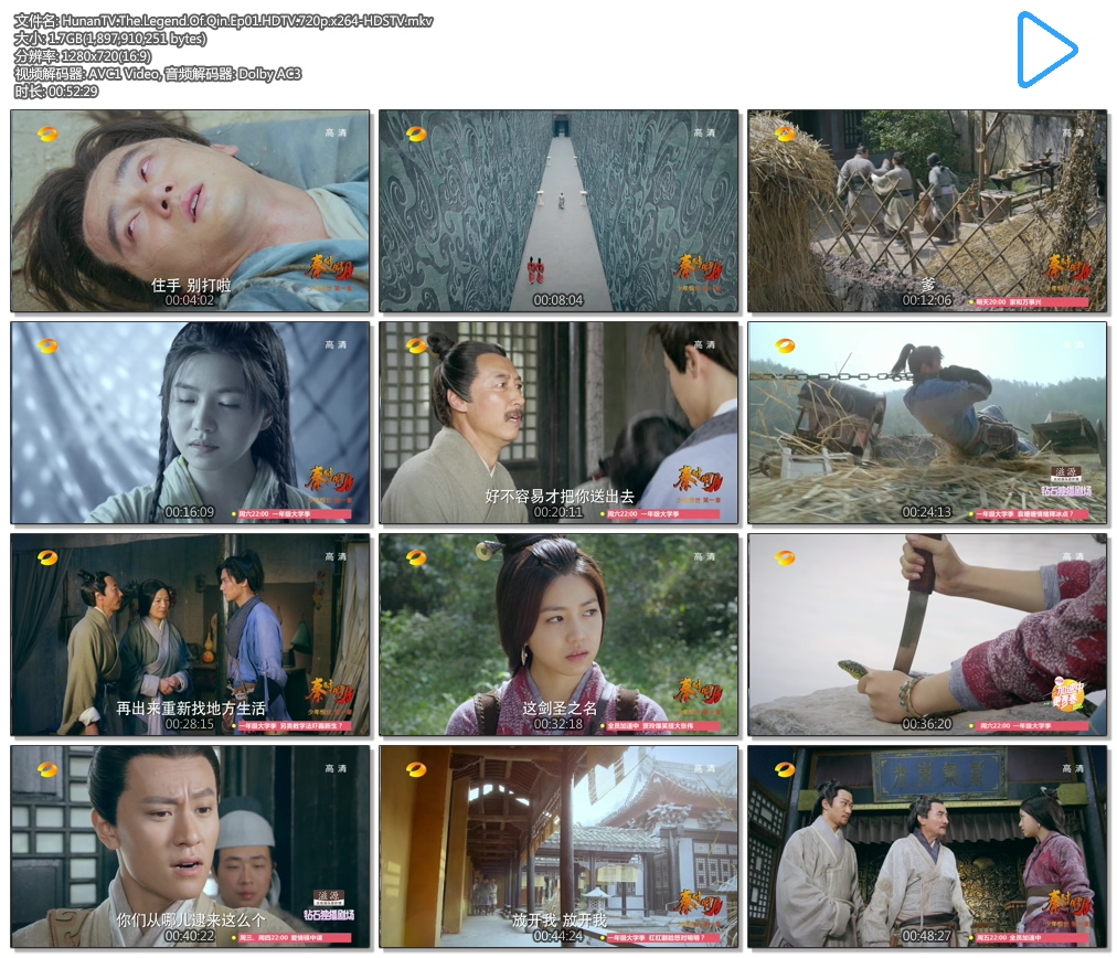 HunanTV.The.Legend.Of.Qin.Ep01.HDTV.720p.x264-HDSTV.mkv.jpg