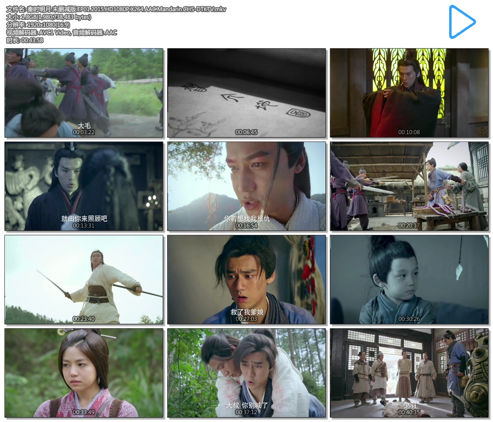 ��ʱ����.δɾ����.EP01.2015.HD1080P.X264.AAC.Mandarin.CHS-DTKTV.mkv.jpg