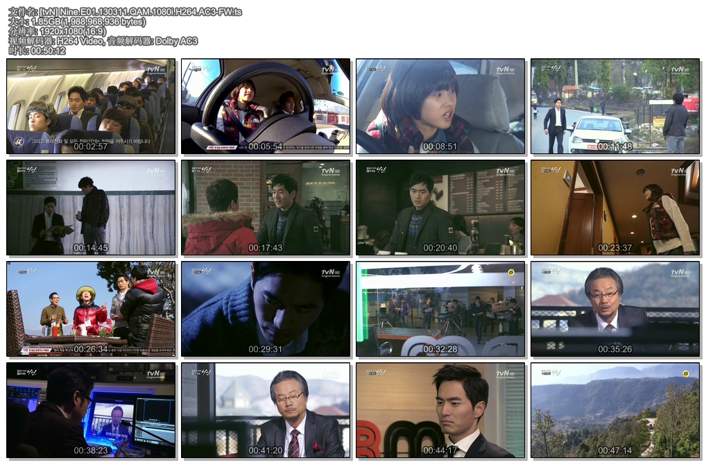 [tvN] Nine.E01.130311.QAM.1080i.H264.AC3-FW.jpg