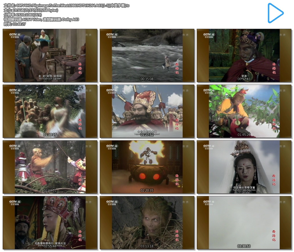 CCTV4HD.Pilgrimage.To.The.West.1986.HDTV.H264.AC3[1-5][��Ӣ��Ļ].ts.jpg