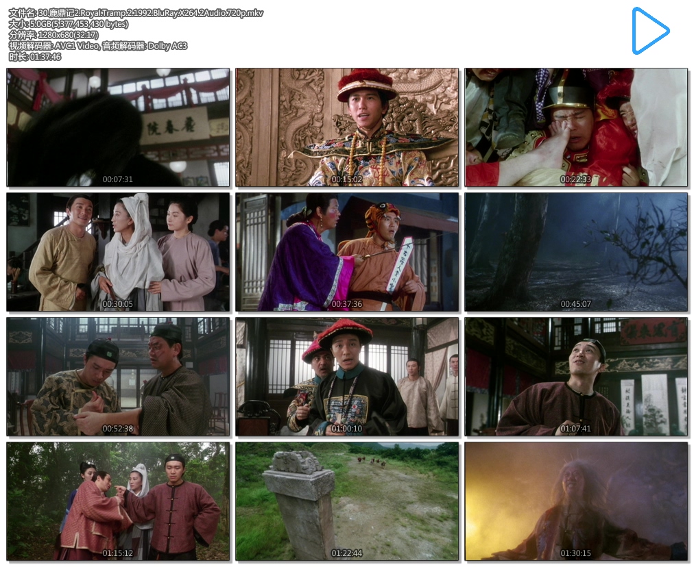 30.¹����2.Royal.Tramp.2.1992.BluRay.X264.2Audio.720p.mkv.jpg