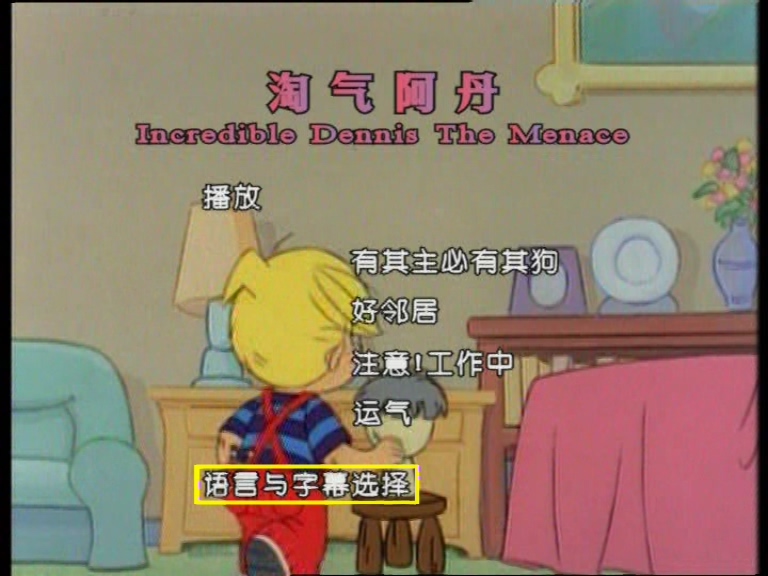 All-New Dennis the Menace(5~8)_20160227_091912.259.jpg