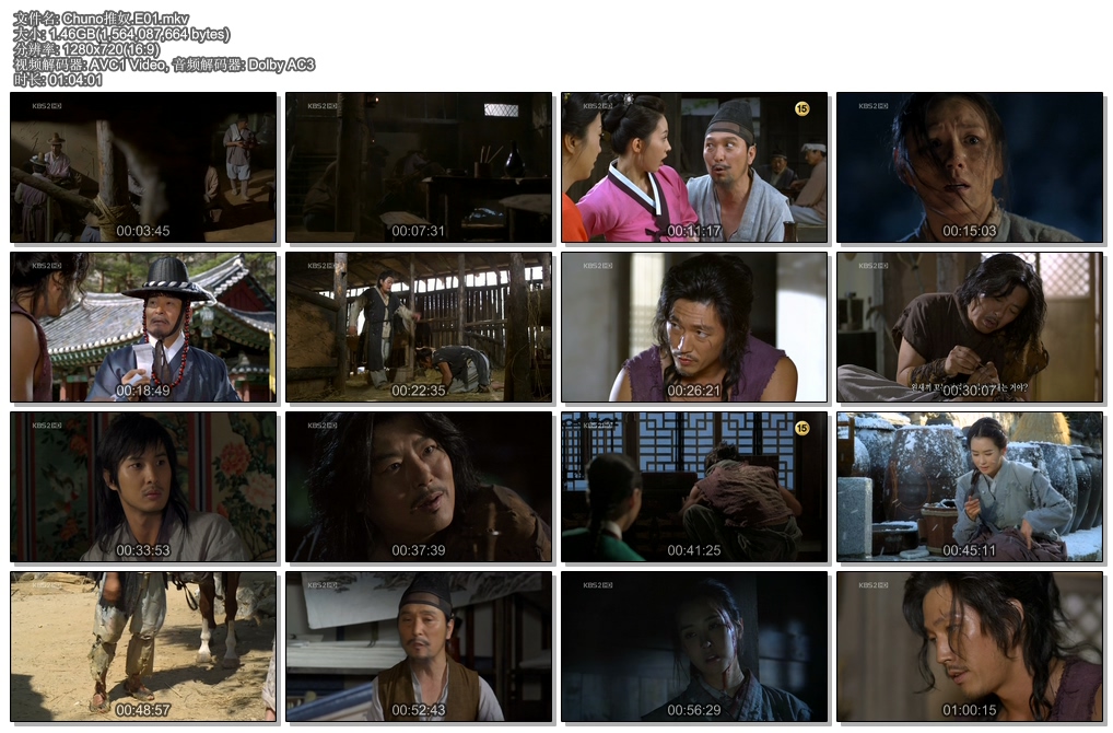 Chunoū.E01.jpg