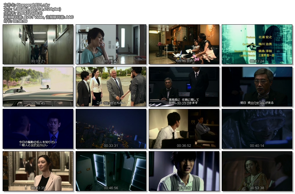 Strangers6.E01.jpg