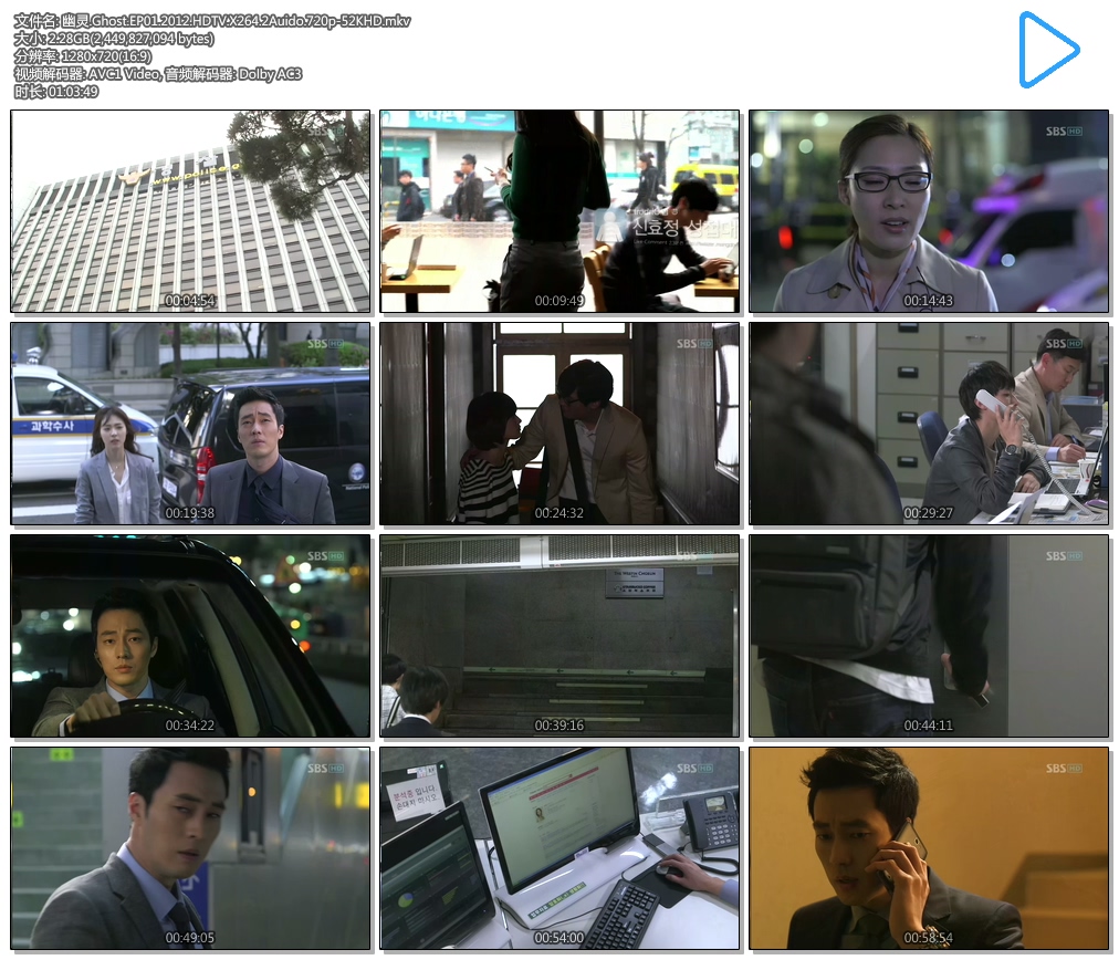 .Ghost.EP01.2012.HDTV.X264.2Auido.720p-JFD.mkv.jpg