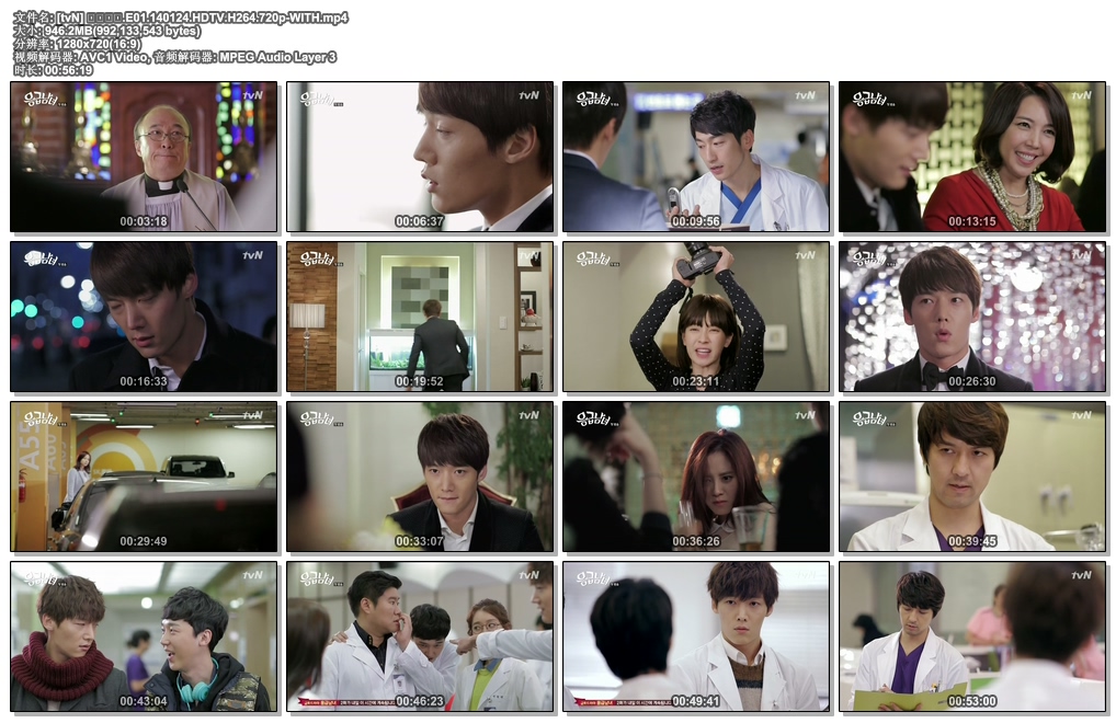 [tvN] .E01.140124.HDTV.H264.720p-WITH.jpg