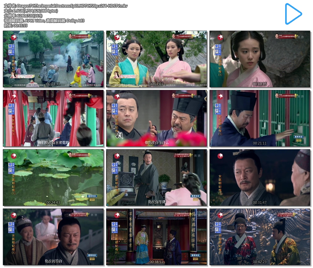 DragonTV.The.Imperial.Doctress.Ep01.HDTV.720p.x264-HDSTV.mkv.jpg