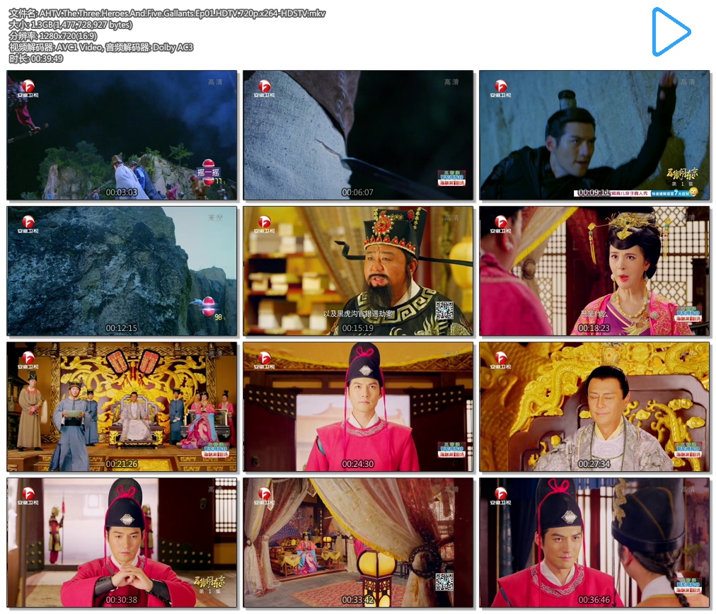 AHTV.The.Three.Heroes.And.Five.Gallants.Ep01.HDTV.720p.x264-HDSTV.mkv.jpg