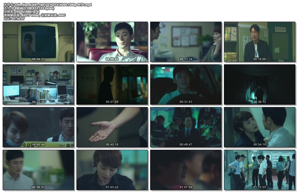 tvN_Signal.E01.160122.HDTV.H264.1080p-RTP.jpg