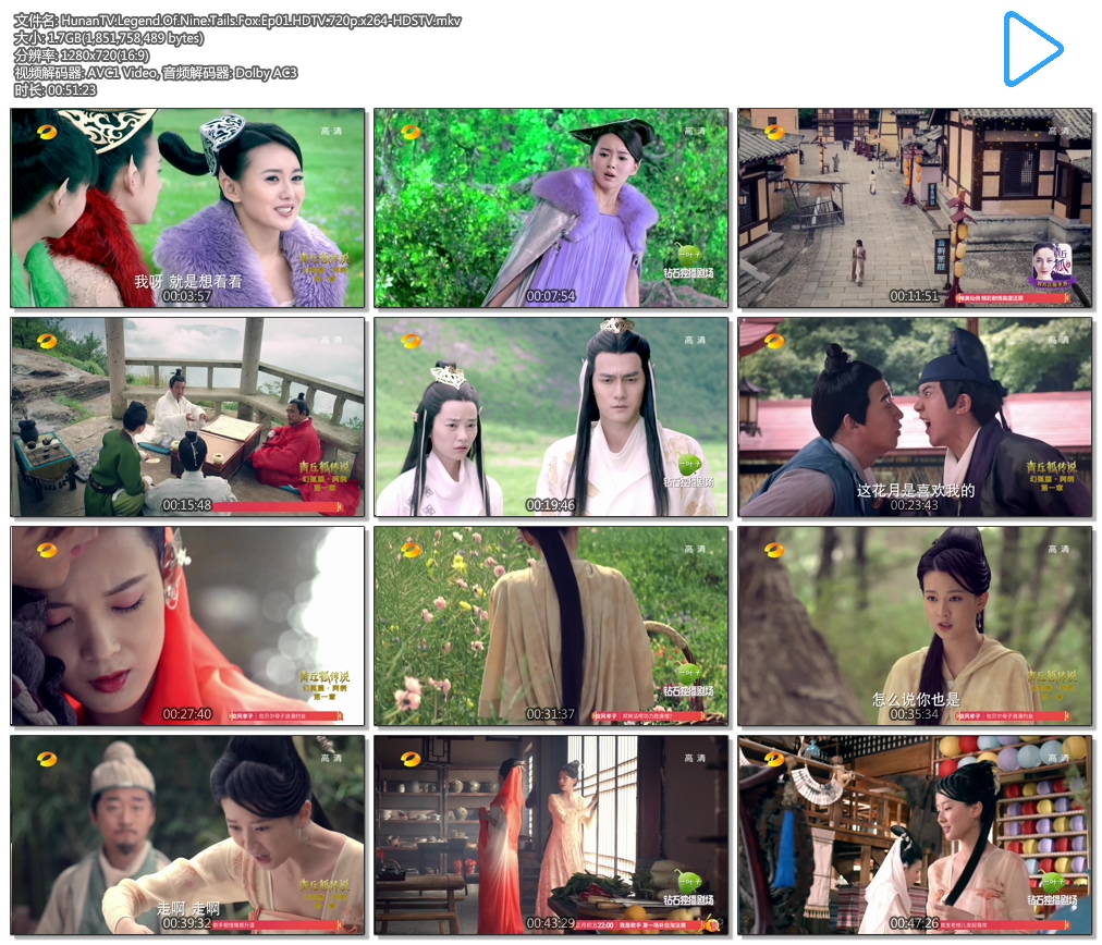 HunanTV.Legend.Of.Nine.Tails.Fox.Ep01.HDTV.720p.x264-HDSTV.mkv.jpg