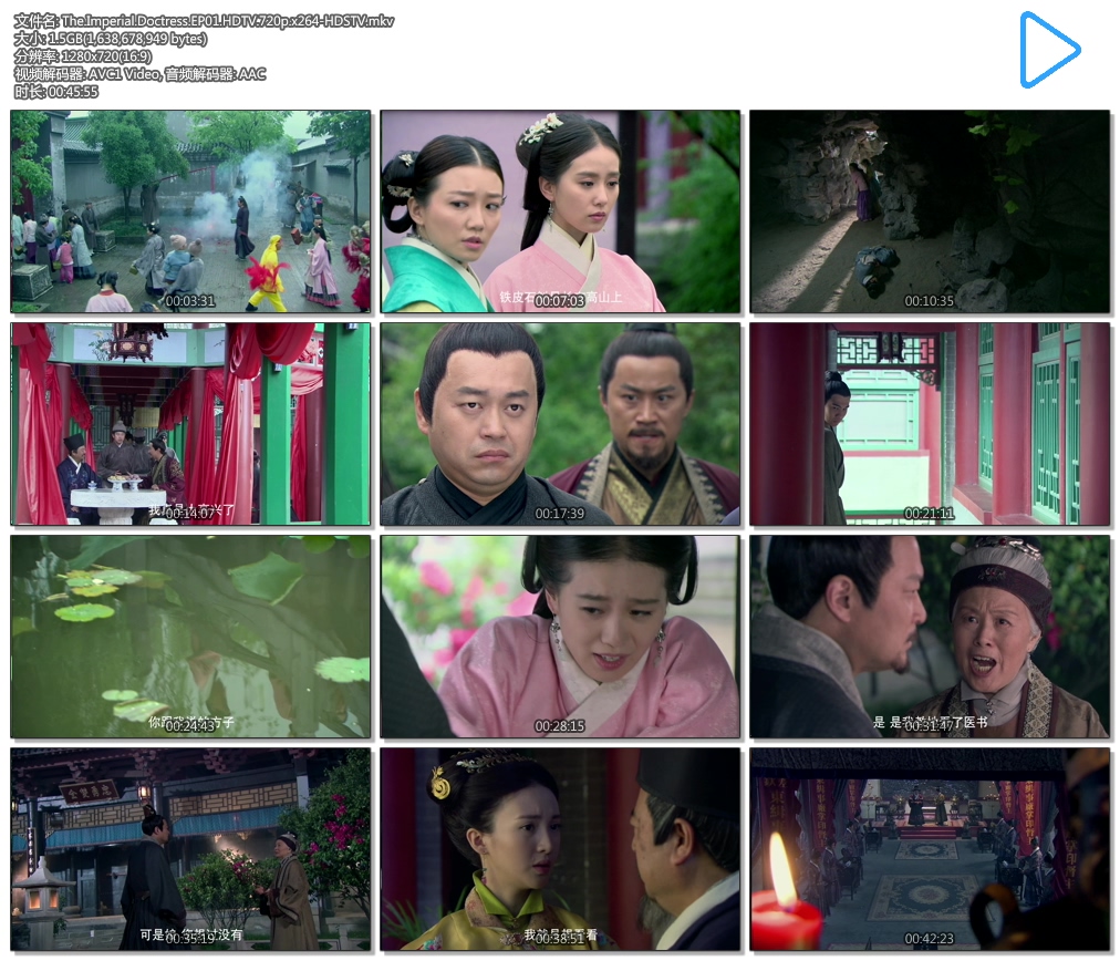 The.Imperial.Doctress.EP01.HDTV.720p.x264-HDSTV.mkv.jpg