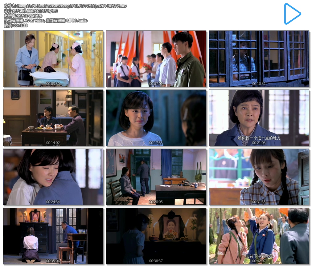 Liang.Ge.Nv.Ren.De.Zhan.Zheng.EP01.HDTV.720p.x264-HDSTV.mkv.jpg