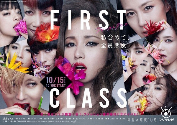 First Class 2.jpg