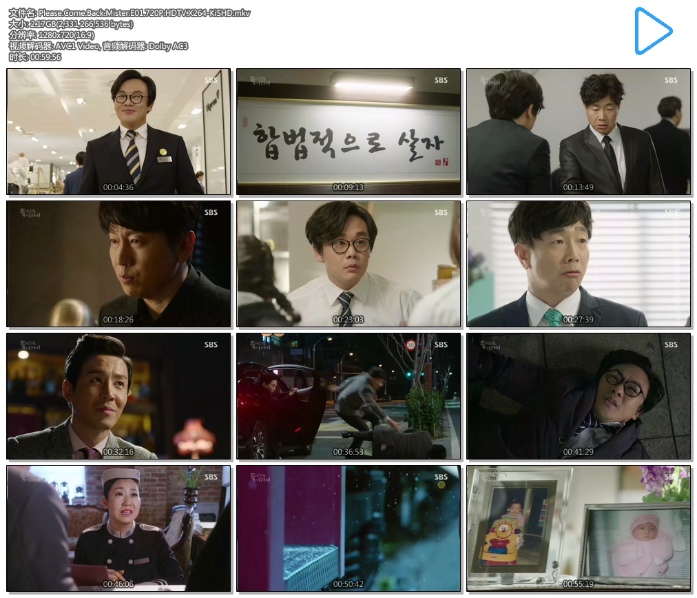 Please.Come.Back.Mister.E01.720P.HDTV.X264-KiSHD.mkv.jpg