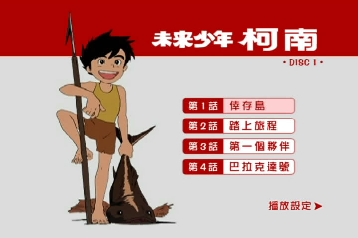 CONAN_01.jpg