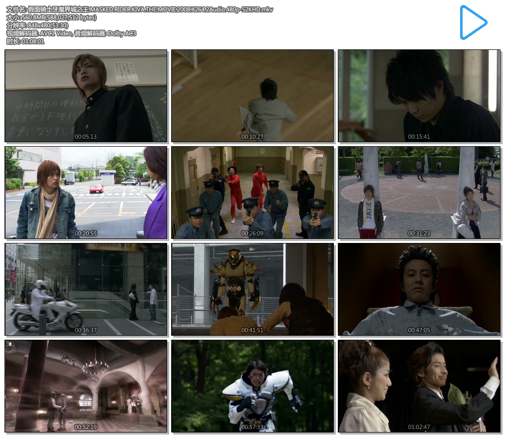 ʿħ֮.MASKED.RIDER.KIVA.THE.MOVIE.2008.X264.2Audio.480p-JFD.mkv.jpg