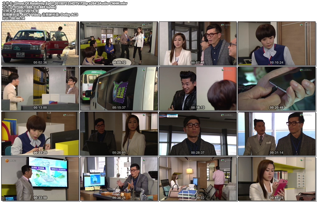 Ghost.Of.Relativity.Ep01.20150713.HDTV.720p.x264.2Audio-CNHK.jpg
