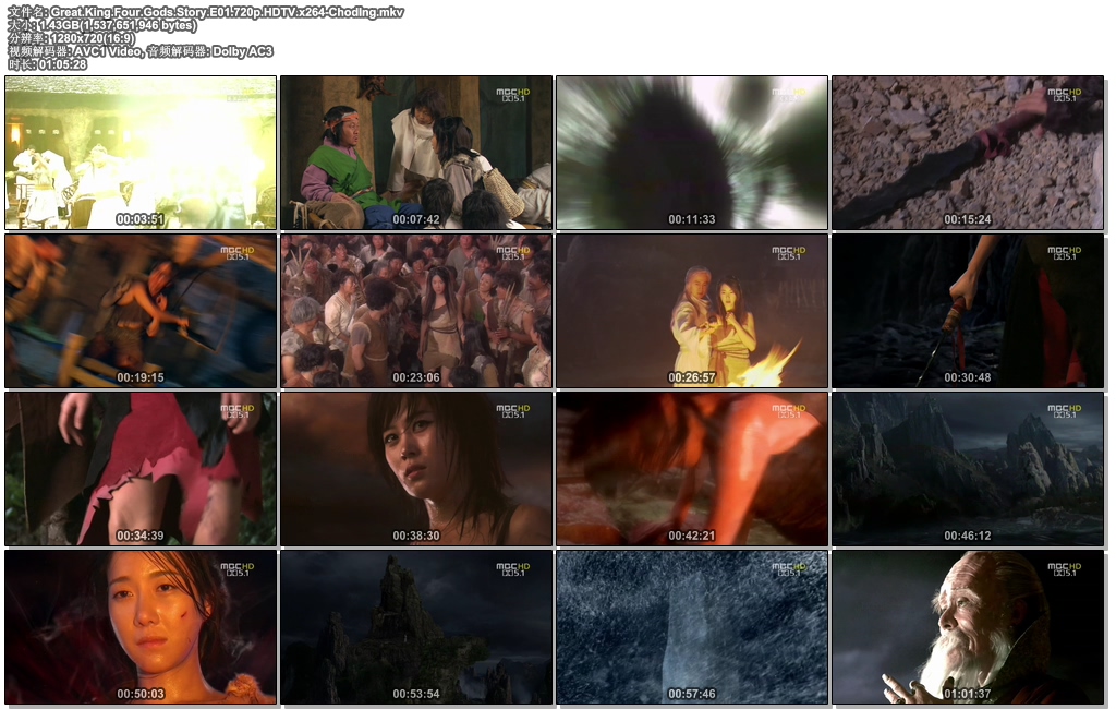 Great.King.Four.Gods.Story.E01.720p.HDTV.x264-ChodIng.jpg