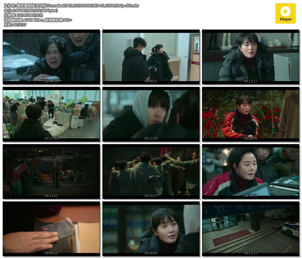 ǰ.̨.Unmasked.EP01.2025.DSNP.WEB-DL.H264.1080p-JFD.mkv.jpg