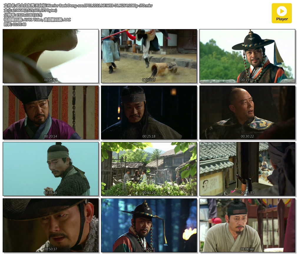 ʿ׶.̨.Warrior Baek Dong-soo.EP01.2011.NF.WEB-DL.X264.1080p-JFD.mkv.jpg