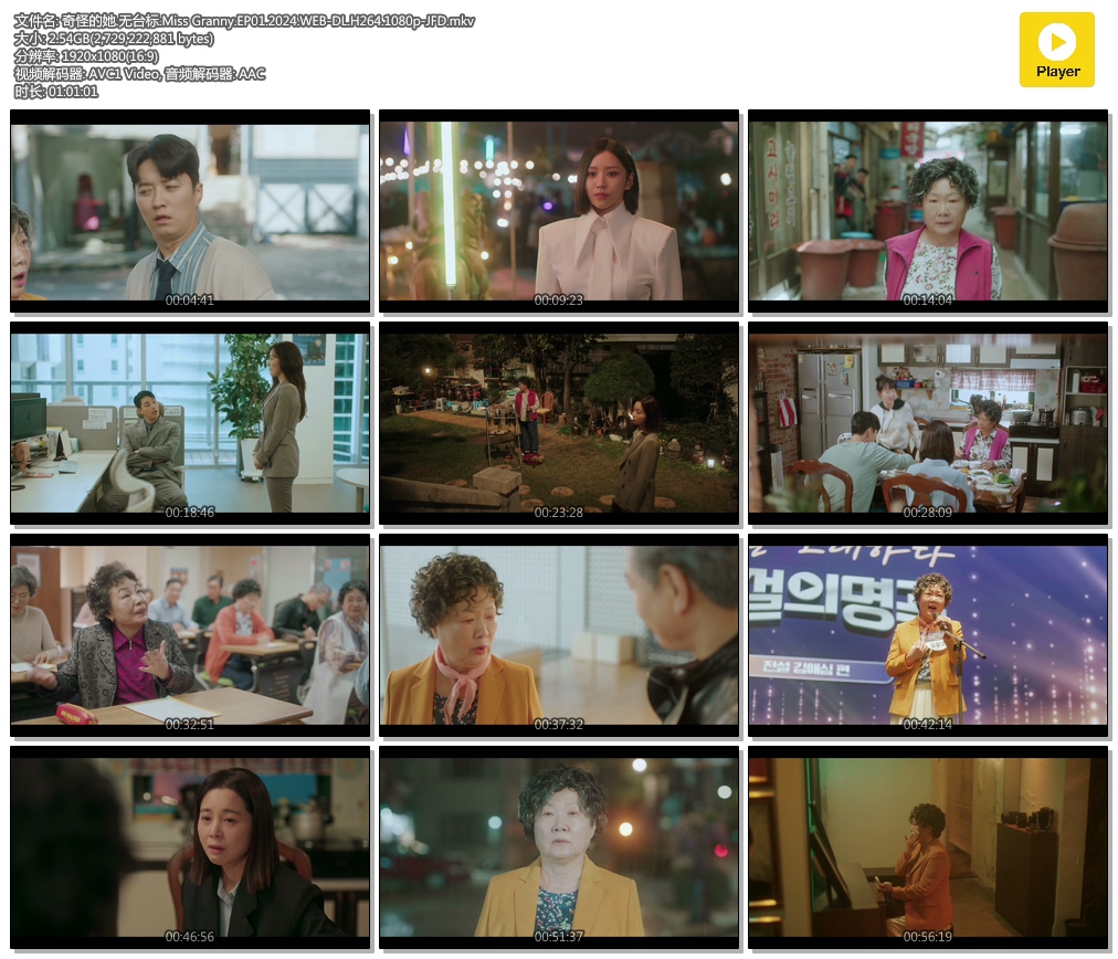 ֵ.̨.Miss Granny.EP01.2024.WEB-DL.H264.1080p-JFD.mkv.jpg