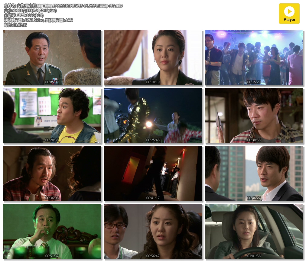 .̨.Big Thing.EP01.2010.NF.WEB-DL.X264.1080p-JFD.mkv.jpg
