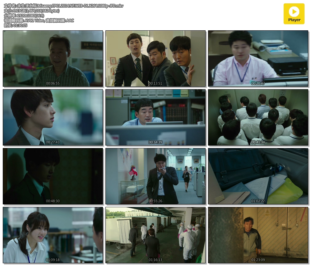 δ.̨.Misaeng.EP01.2014.NF.WEB-DL.X264.1080p-JFD.mkv.jpg