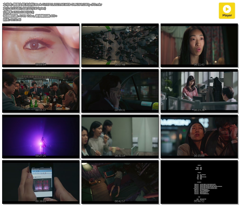 Ů.̨.Mask Girl.EP01.2023.NF.WEB-DL.X264.1080p-JFD.mkv.jpg