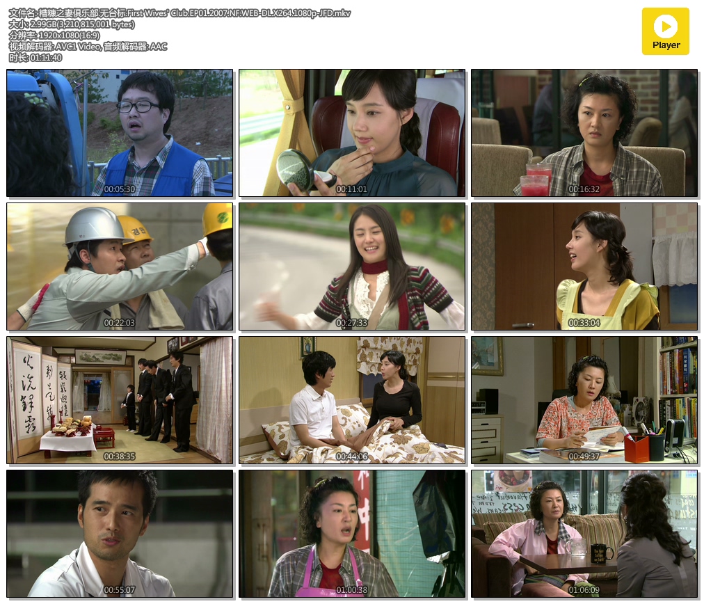 㿷֮޾ֲ.̨.First Wives' Club.EP01.2007.NF.WEB-DL.X264.1080p-JFD.mkv.jpg