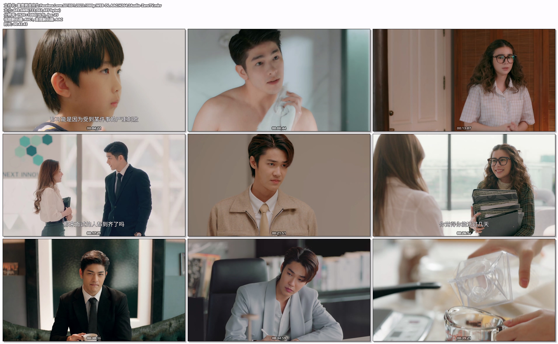 ƶŮ.Faceless.Love.S01E01.2023.1080p.WEB-DL.AAC.H264.2Audio-ZeroTV.mkv.jpg