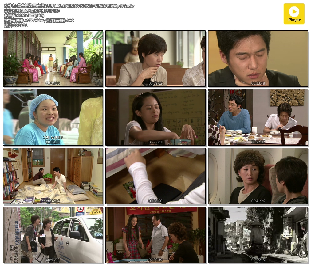 ƽ.̨.Gold Bride.EP01.2007.NF.WEB-DL.X264.1080p-JFD.mkv.jpg