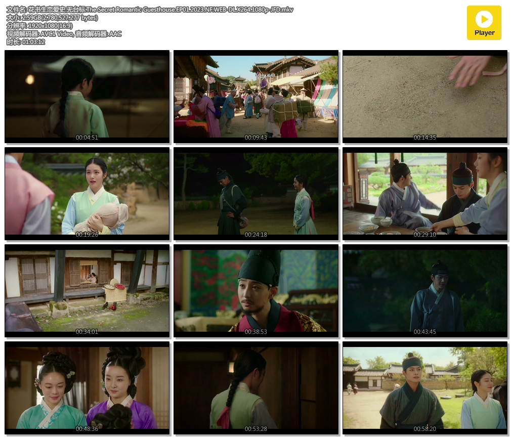 ʷ.̨.The Secret Romantic Guesthouse.EP01.2023.NF.WEB-DL.X264.1080.jpg