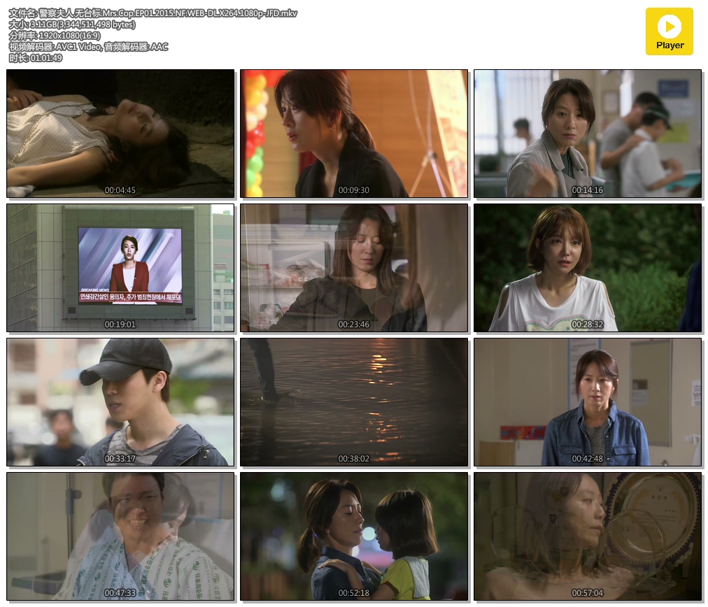 .̨.Mrs.Cop.EP01.2015.NF.WEB-DL.X264.1080p-JFD.mkv.jpg