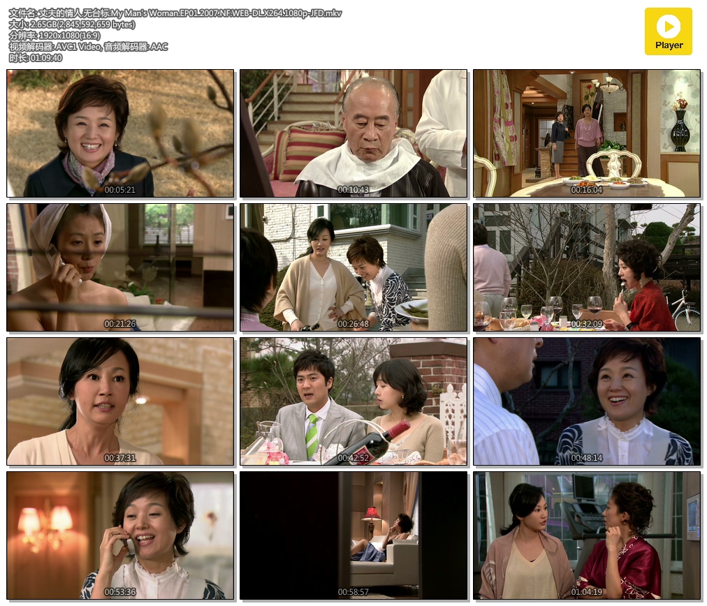 ɷ.̨.My Man's Woman.EP01.2007.NF.WEB-DL.X264.1080p-JFD.mkv.jpg