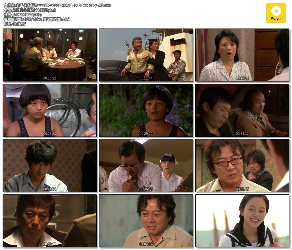 ǧ.̨.Tazza.EP01.2008.NF.WEB-DL.X264.1080p-JFD.mkv.jpg
