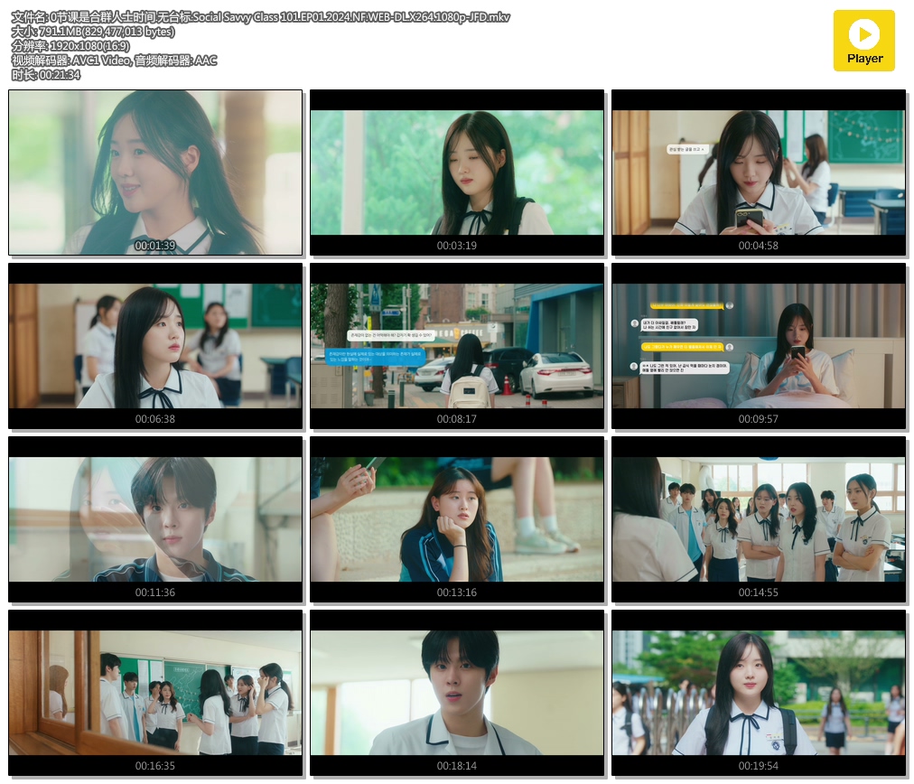 0ڿǺȺʿʱ.̨.Social Savvy Class 101.EP01.2024.NF.WEB-DL.X264.1080p.jpg